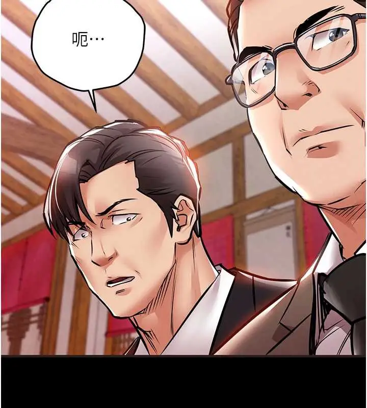漫画《衣锦还乡》第16话第8张图