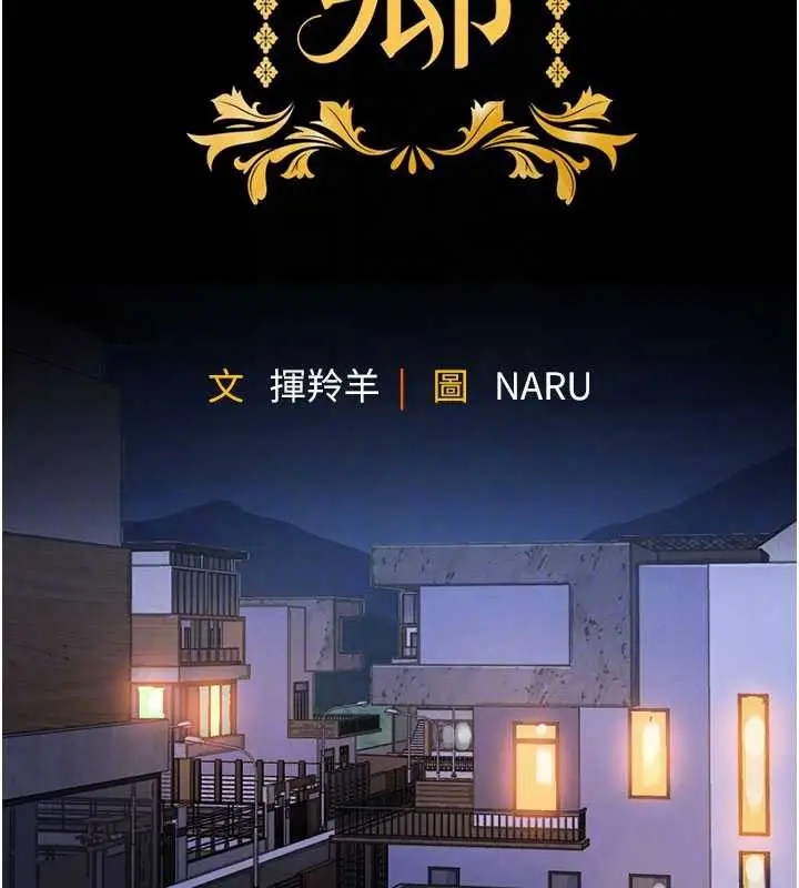 漫画《衣锦还乡》第16话第82张图