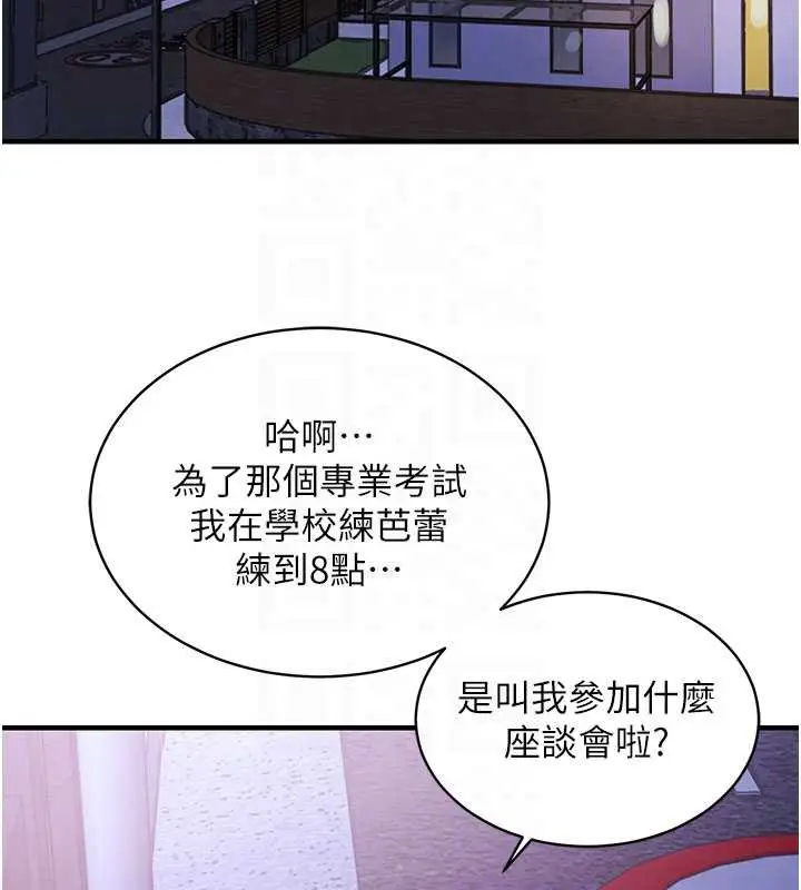 漫画《衣锦还乡》第16话第83张图