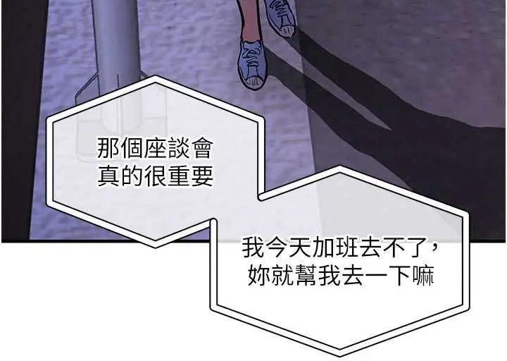 漫画《衣锦还乡》第16话第85张图