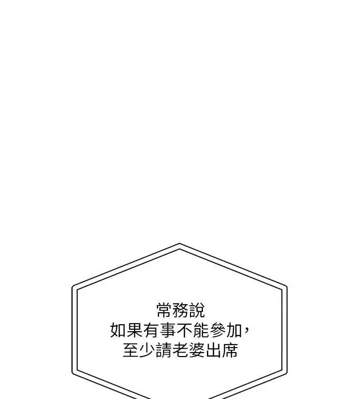 漫画《衣锦还乡》第16话第86张图
