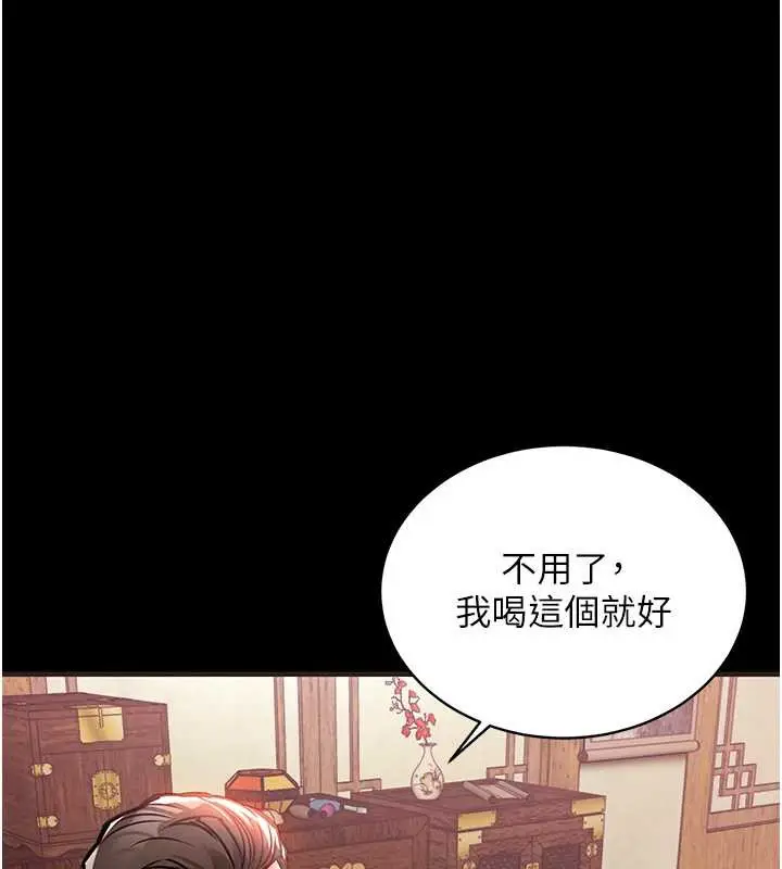漫画《衣锦还乡》第16话第9张图