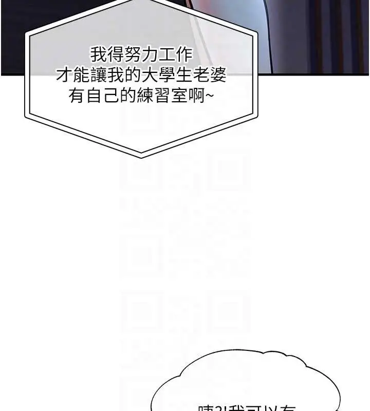 漫画《衣锦还乡》第16话第90张图