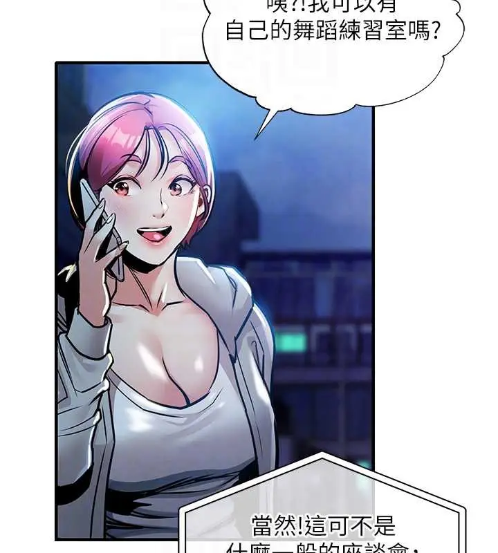 漫画《衣锦还乡》第16话第91张图