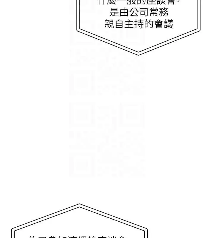 漫画《衣锦还乡》第16话第92张图