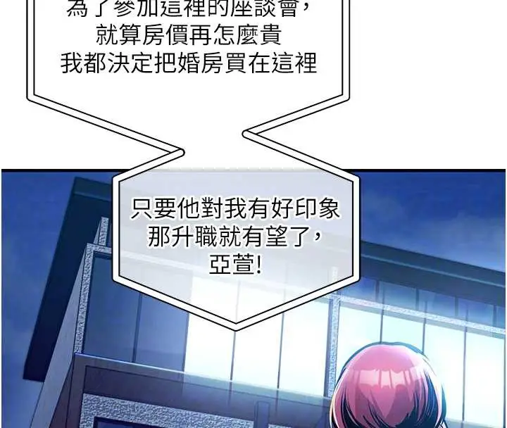 漫画《衣锦还乡》第16话第93张图