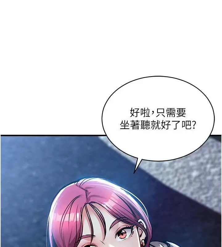 漫画《衣锦还乡》第16话第95张图