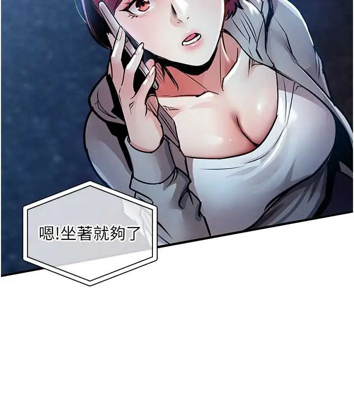 漫画《衣锦还乡》第16话第96张图