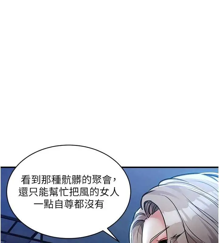 漫画《衣锦还乡》第17话第10张图