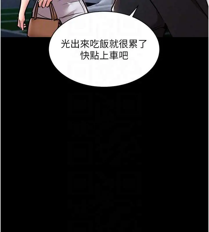 漫画《衣锦还乡》第17话第101张图