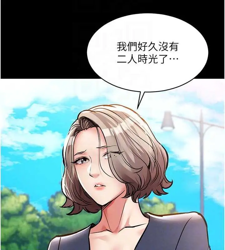 漫画《衣锦还乡》第17话第102张图