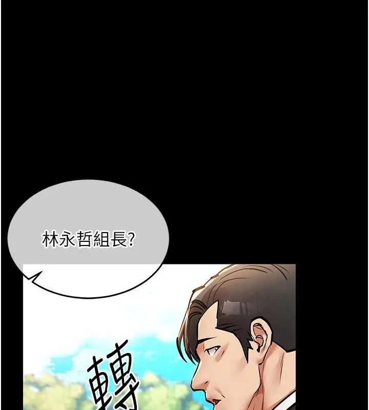 漫画《衣锦还乡》第17话第104张图