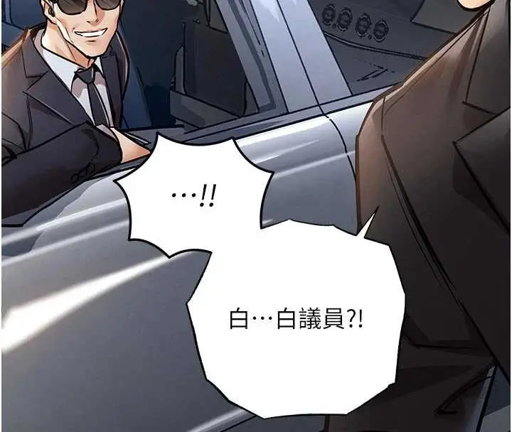 漫画《衣锦还乡》第17话第107张图