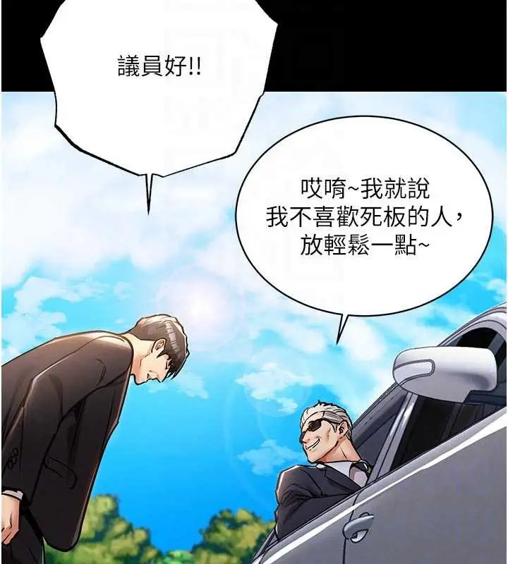 漫画《衣锦还乡》第17话第109张图