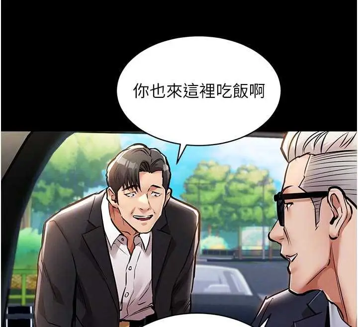 漫画《衣锦还乡》第17话第111张图