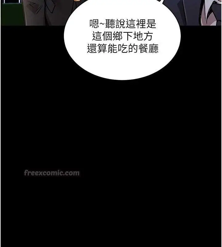 漫画《衣锦还乡》第17话第112张图