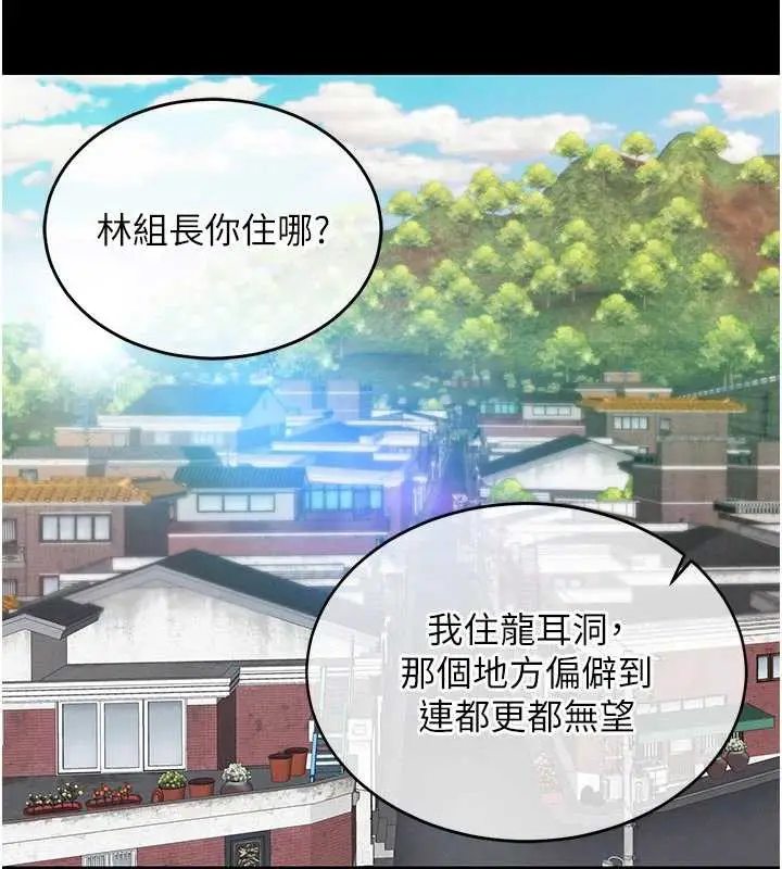 漫画《衣锦还乡》第17话第113张图