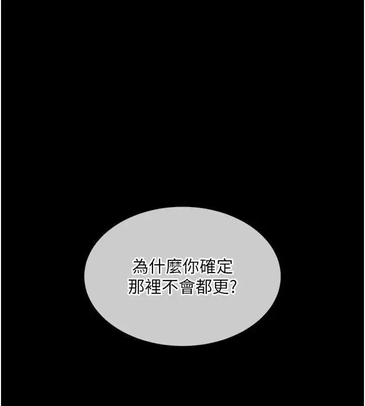 漫画《衣锦还乡》第17话第114张图