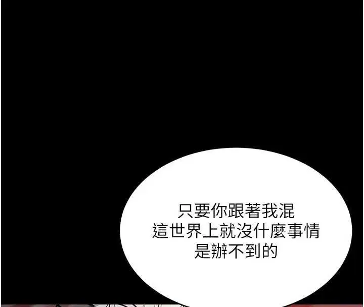 漫画《衣锦还乡》第17话第115张图