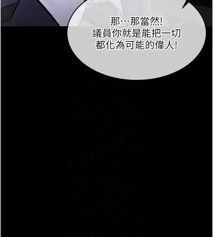 漫画《衣锦还乡》第17话第117张图
