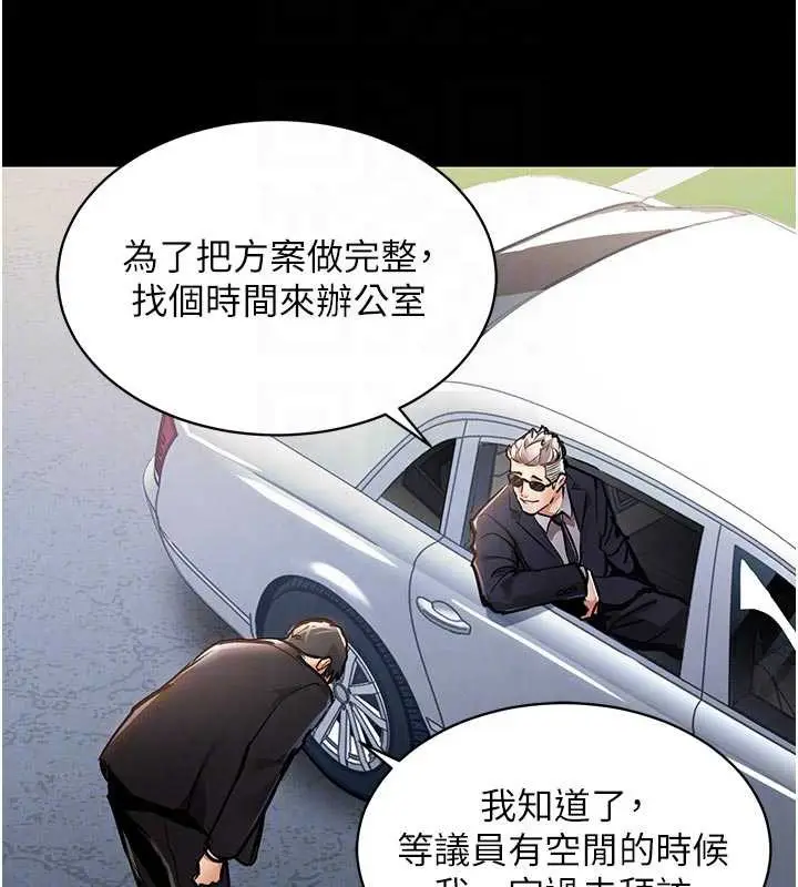 漫画《衣锦还乡》第17话第118张图