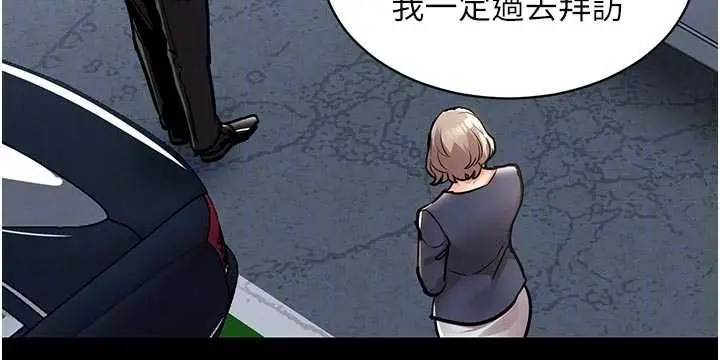 漫画《衣锦还乡》第17话第119张图