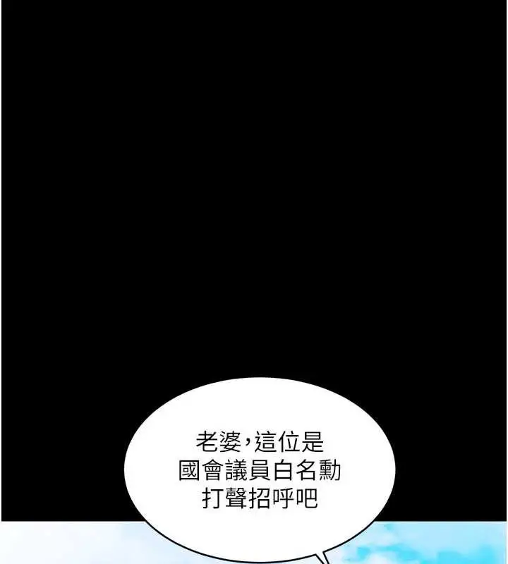 漫画《衣锦还乡》第17话第120张图