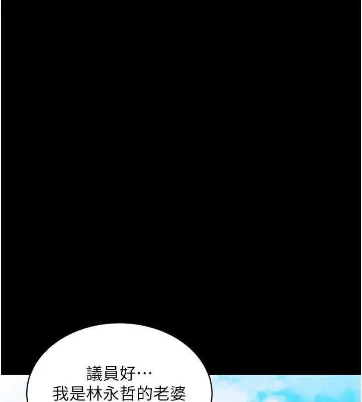 漫画《衣锦还乡》第17话第122张图