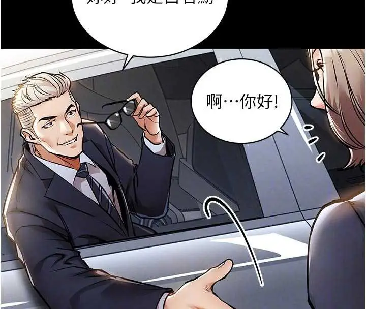 漫画《衣锦还乡》第17话第127张图
