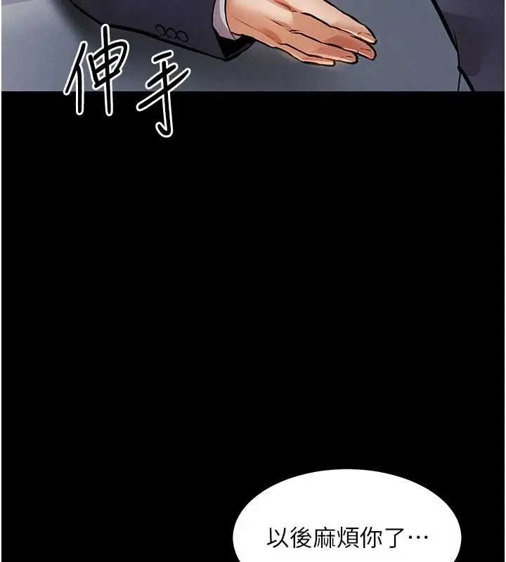漫画《衣锦还乡》第17话第128张图
