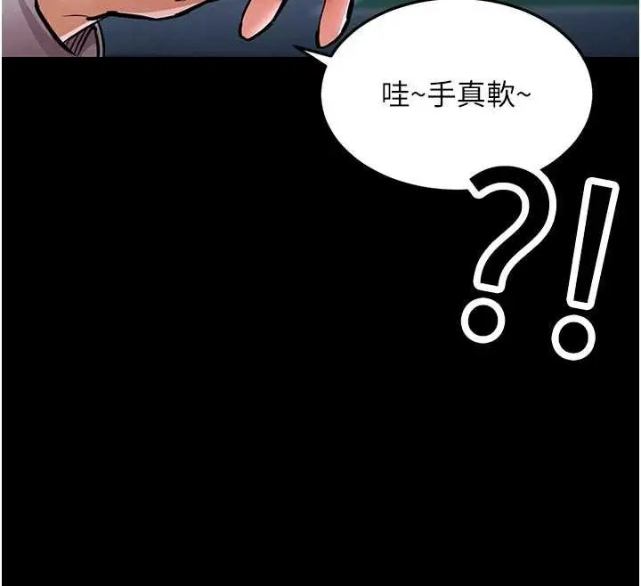 漫画《衣锦还乡》第17话第131张图