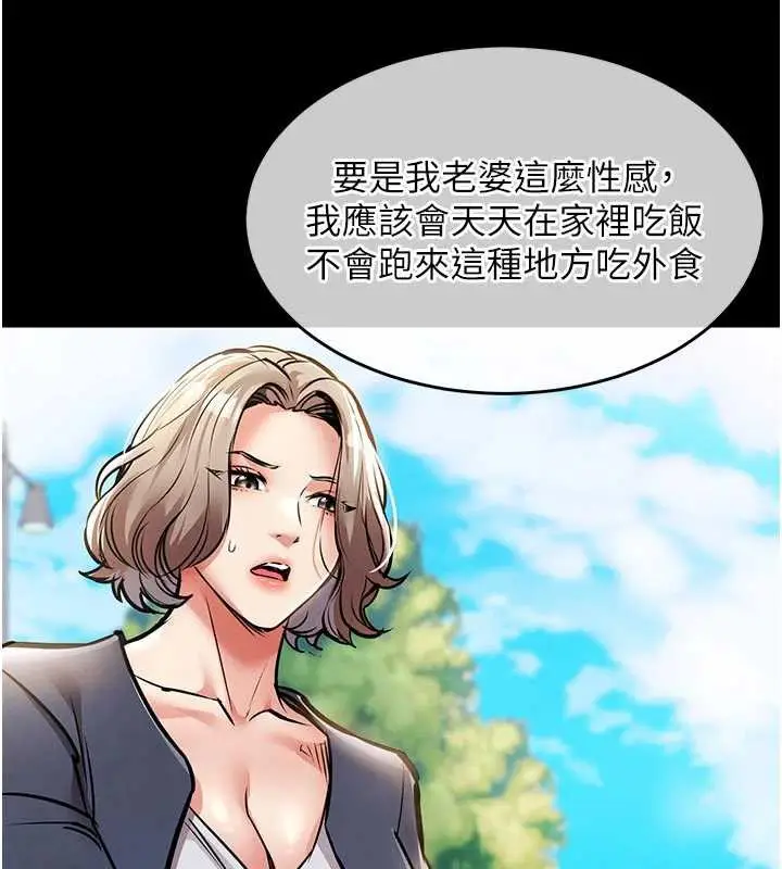 漫画《衣锦还乡》第17话第132张图