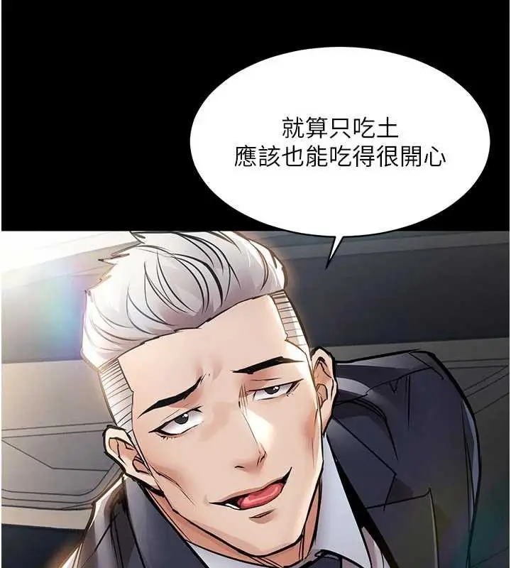 漫画《衣锦还乡》第17话第134张图