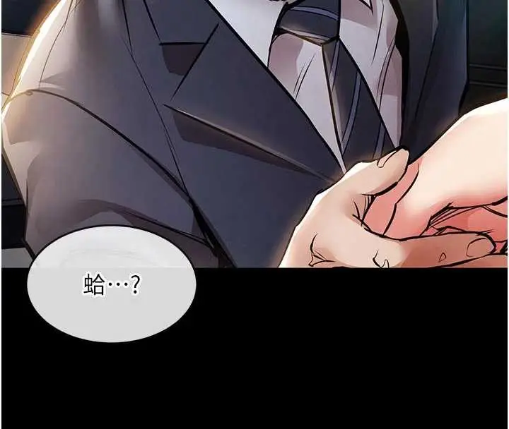 漫画《衣锦还乡》第17话第135张图