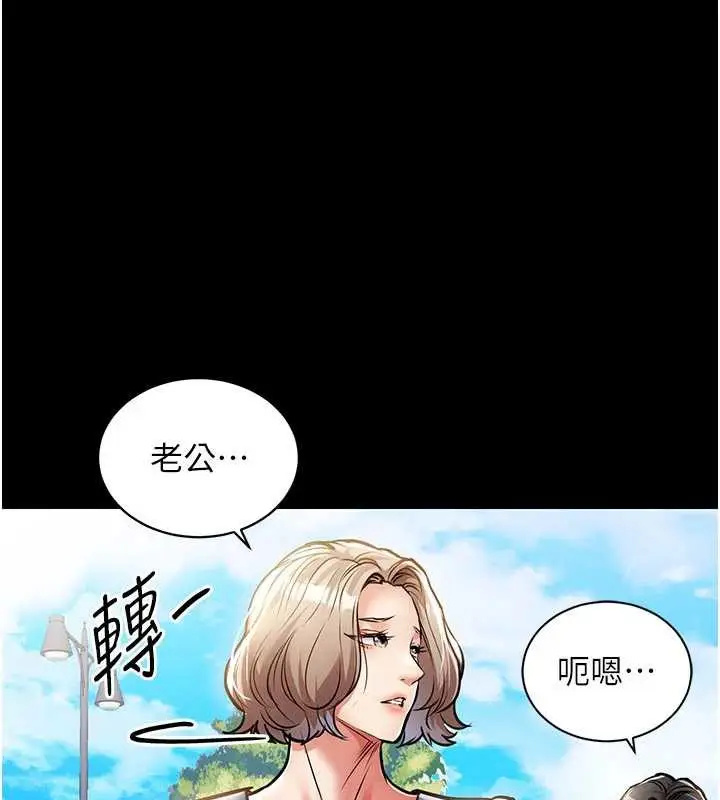 漫画《衣锦还乡》第17话第136张图
