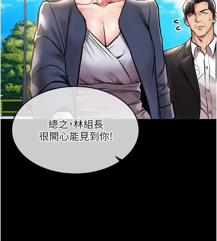 漫画《衣锦还乡》第17话第137张图