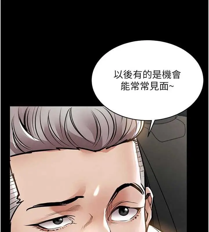 漫画《衣锦还乡》第17话第138张图