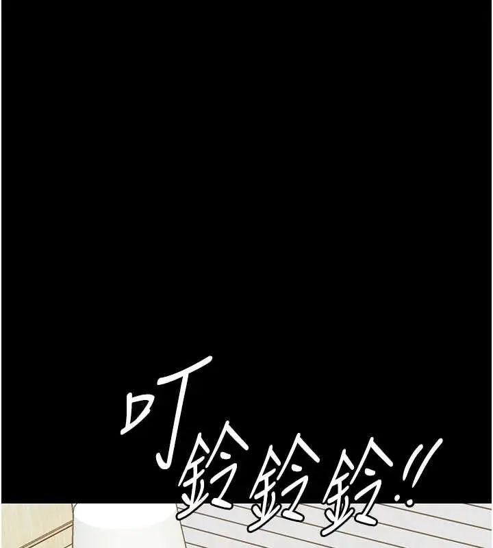 漫画《衣锦还乡》第17话第142张图