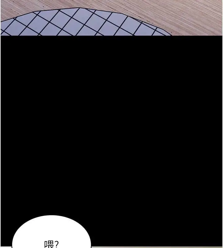 漫画《衣锦还乡》第17话第144张图