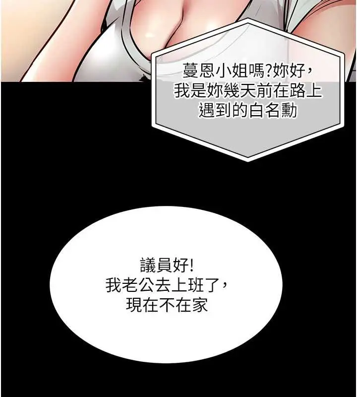 漫画《衣锦还乡》第17话第146张图