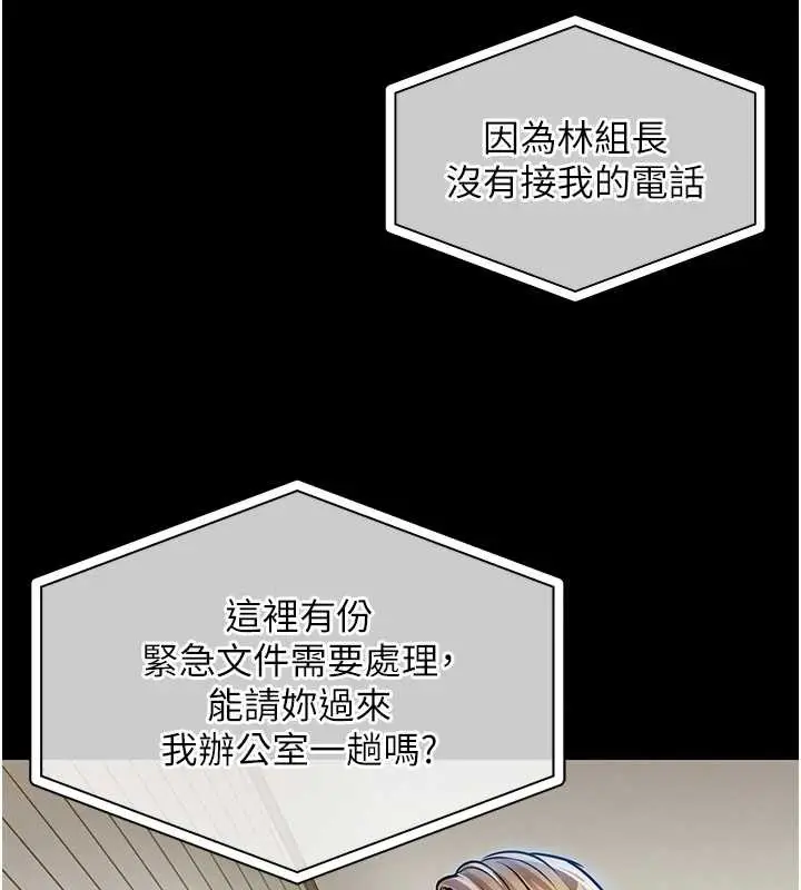 漫画《衣锦还乡》第17话第147张图