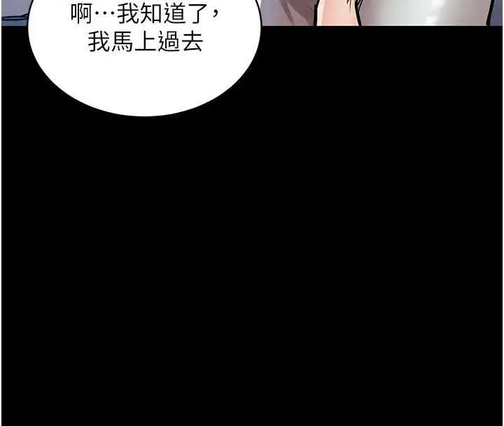 漫画《衣锦还乡》第17话第149张图