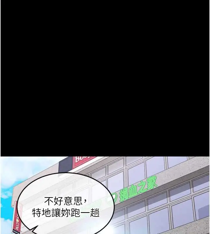 漫画《衣锦还乡》第17话第150张图