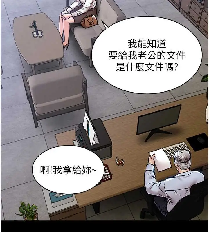 漫画《衣锦还乡》第17话第152张图