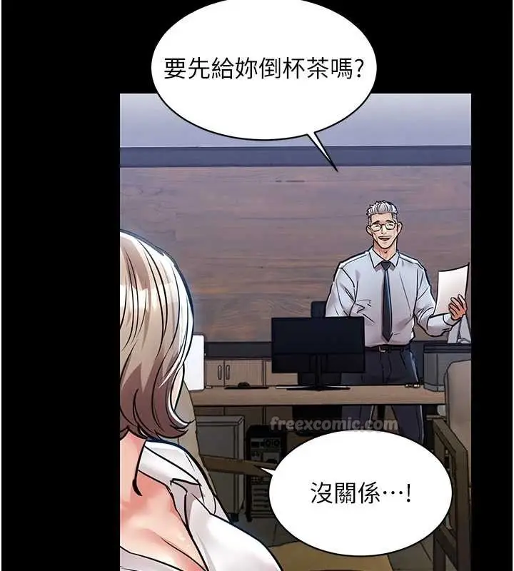 漫画《衣锦还乡》第17话第154张图
