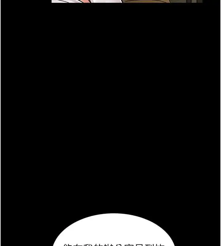 漫画《衣锦还乡》第17话第155张图