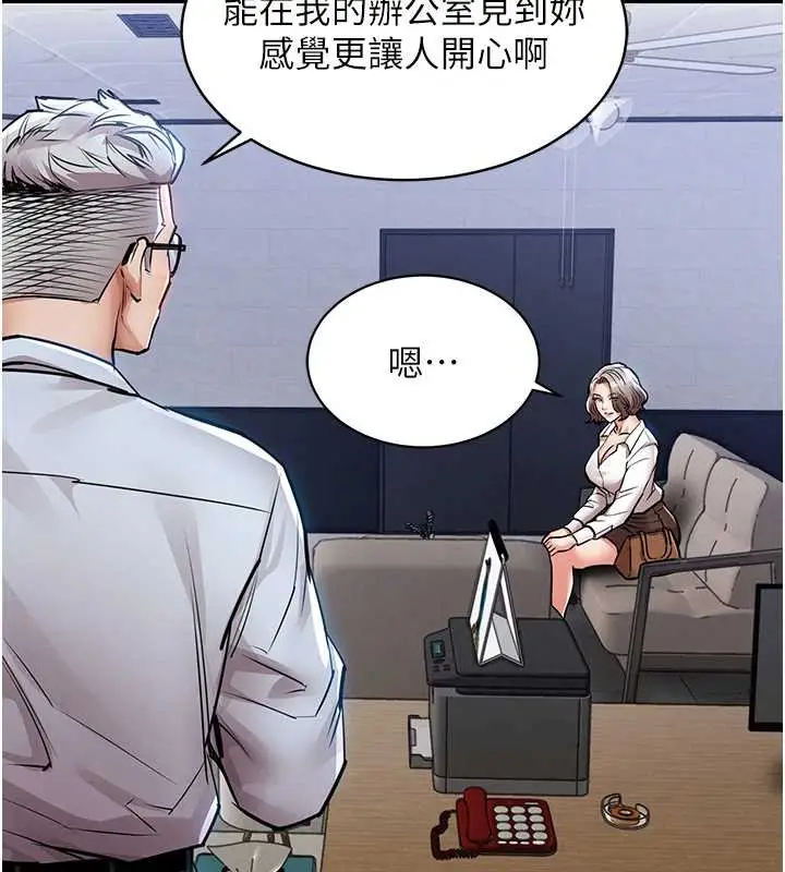 漫画《衣锦还乡》第17话第156张图