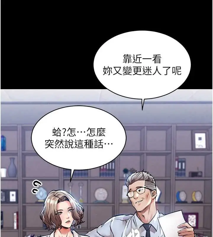 漫画《衣锦还乡》第17话第158张图