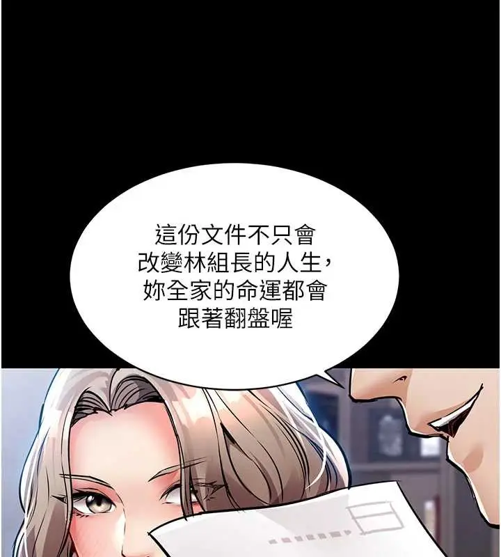 漫画《衣锦还乡》第17话第160张图