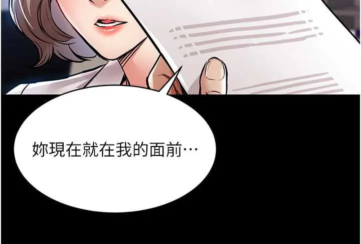 漫画《衣锦还乡》第17话第161张图